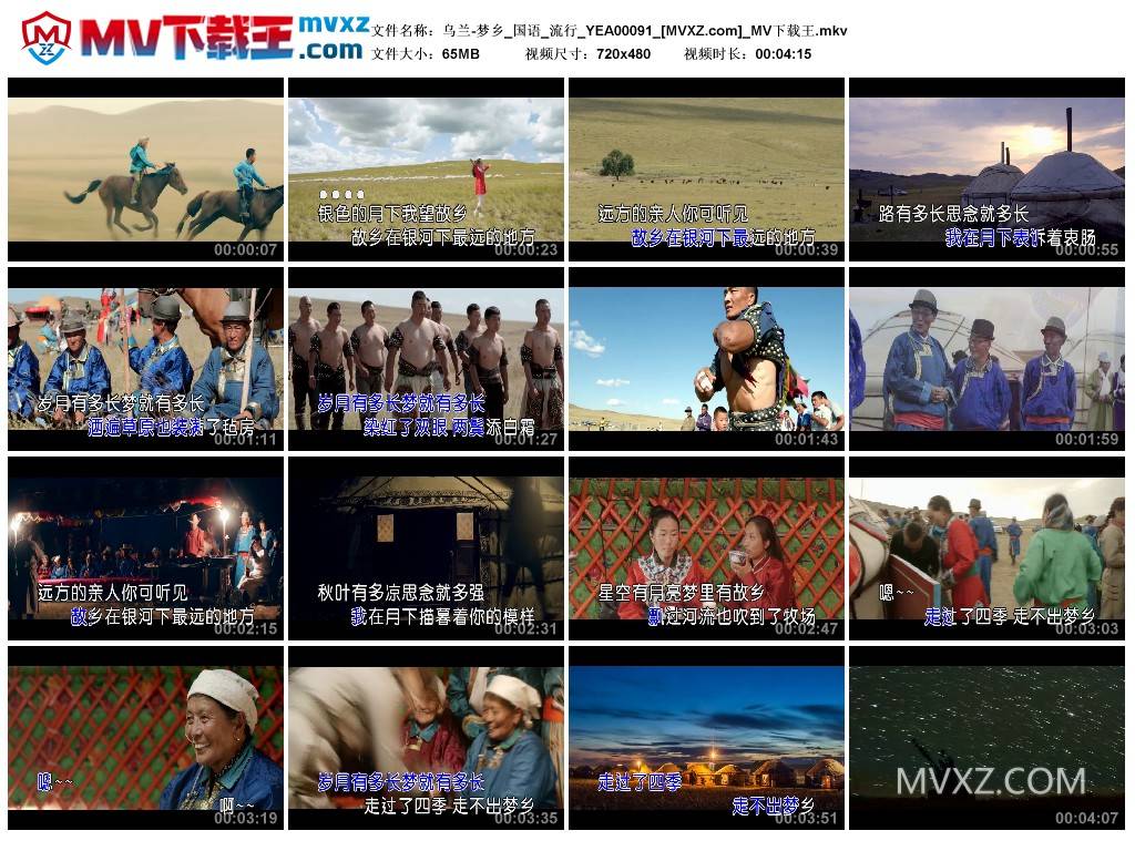 乌兰-梦乡_国语_流行_YEA00091